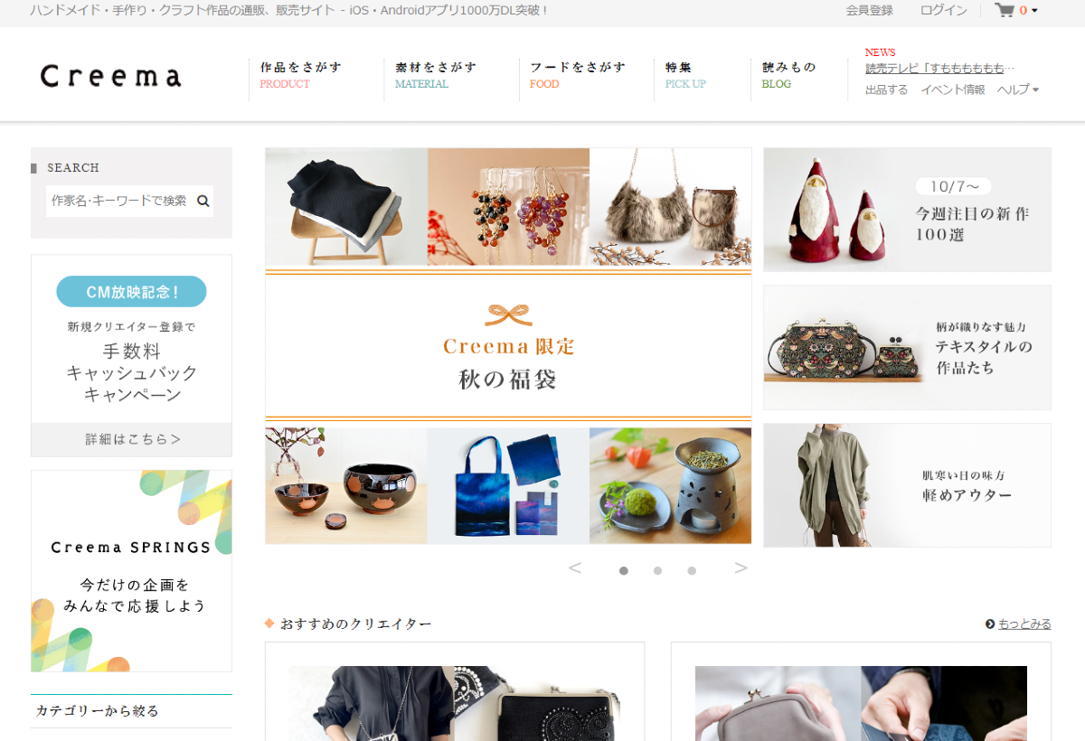 Creema