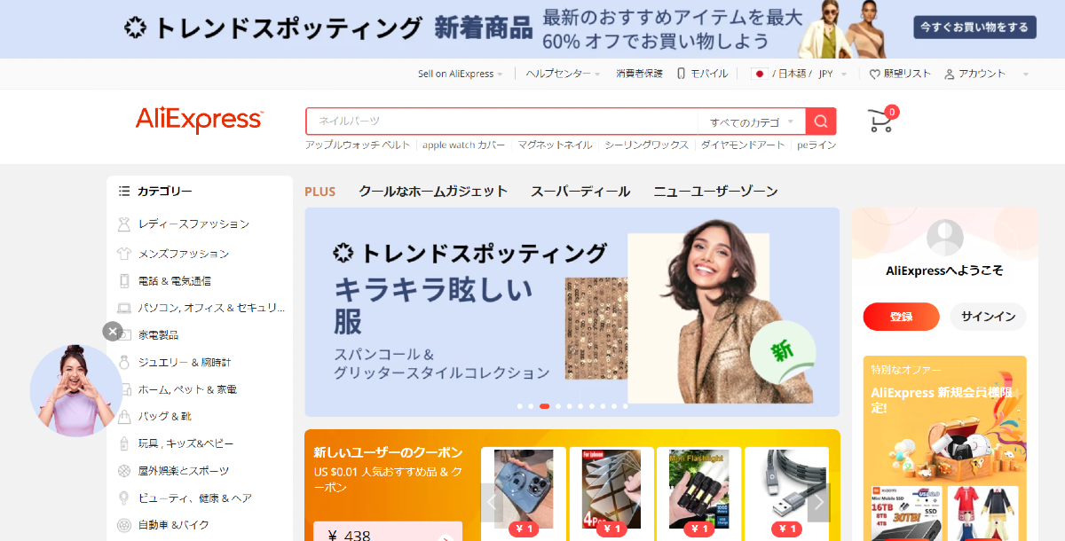 Aliexpress