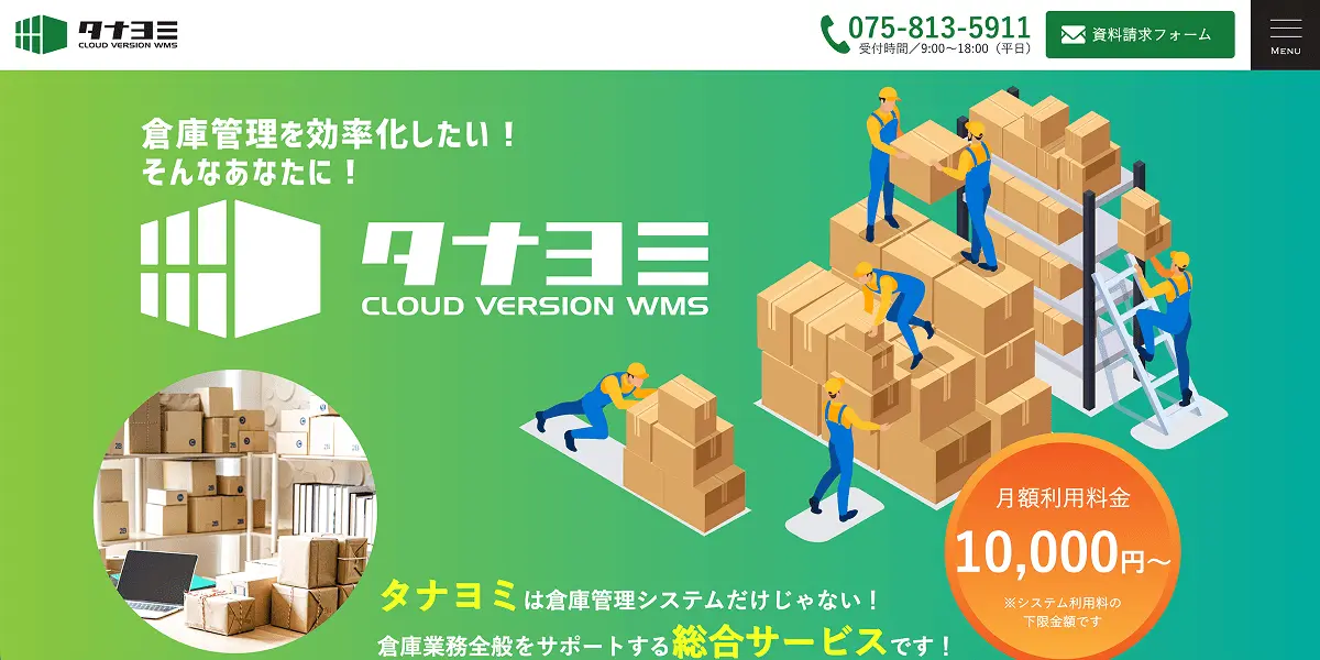 タナヨミ(公式サイト)