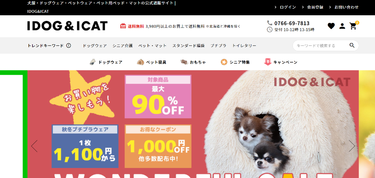 IDOG＆ICAT