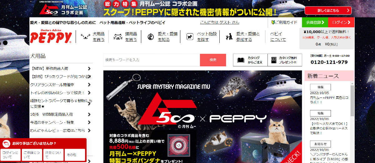 PEPPY