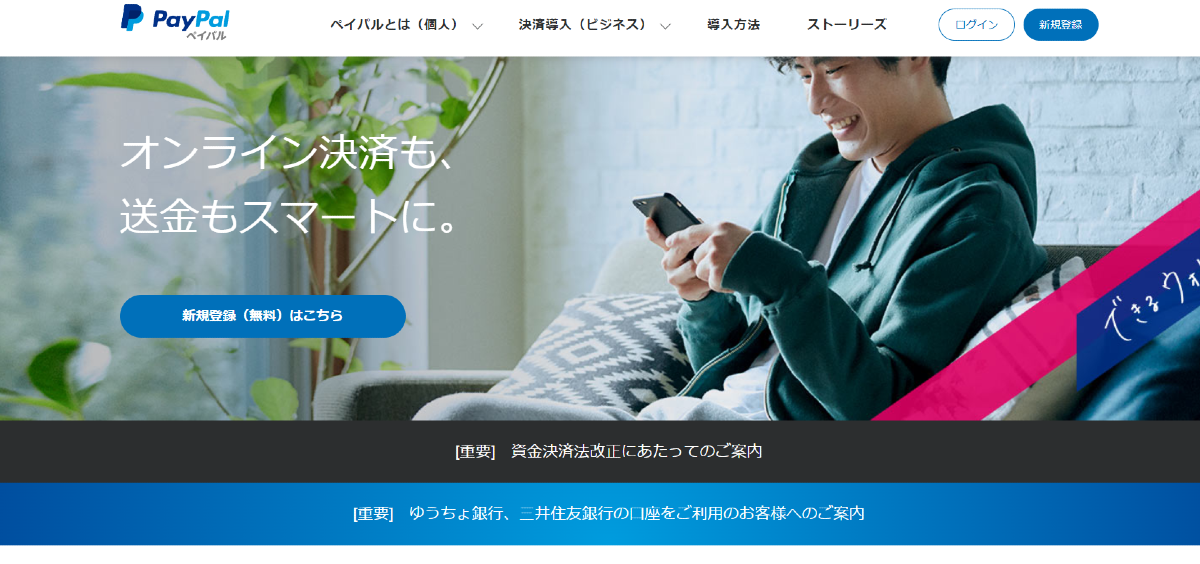 PayPal
