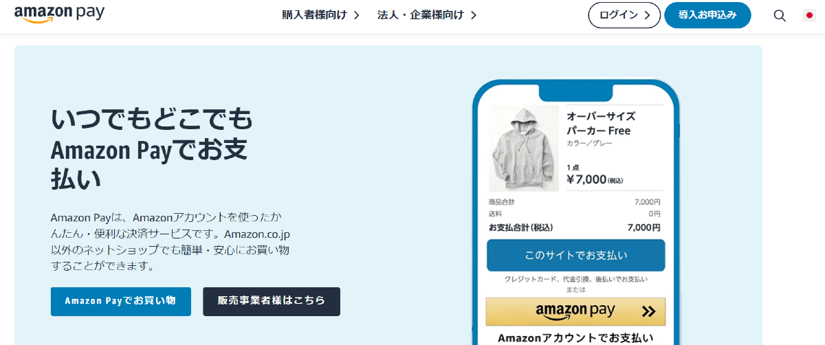 Amazon Pay