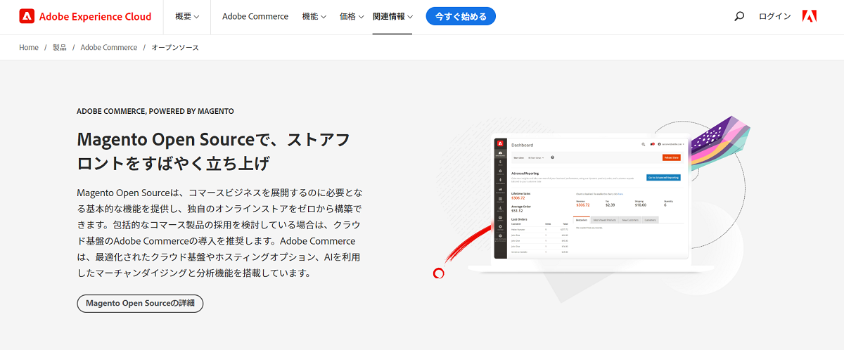Magento