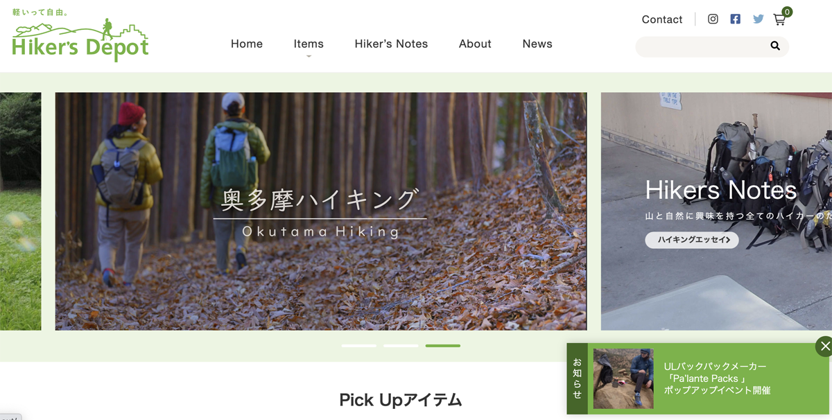 Hiker’s Depot