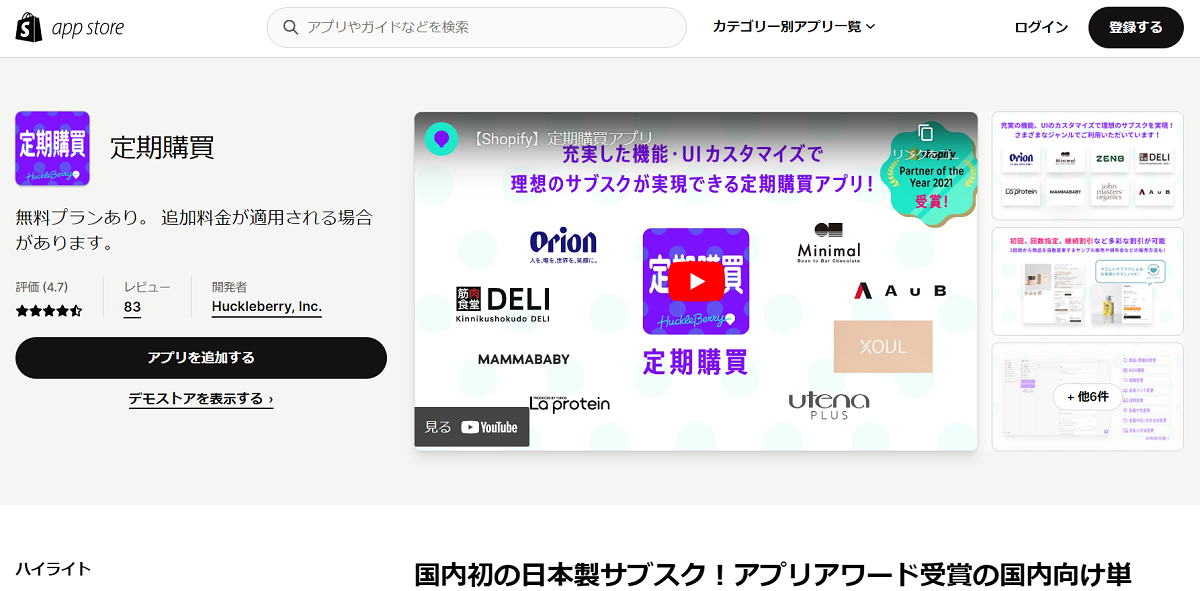 定期購買