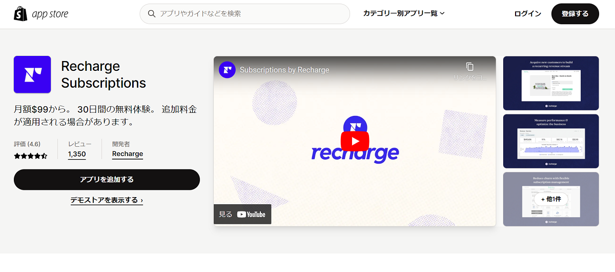 ReCharge