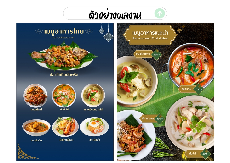 Banner โฆษณา - รับออกแบบโฆษณาลง Social Media (FB, IG, Line) - 6