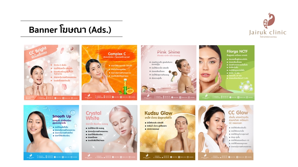 Banner โฆษณา - ออกแบบสื่อโฆษณาออนไลน์  Ads l Online l Website l Social IG FB LINE TIKTOK - 3