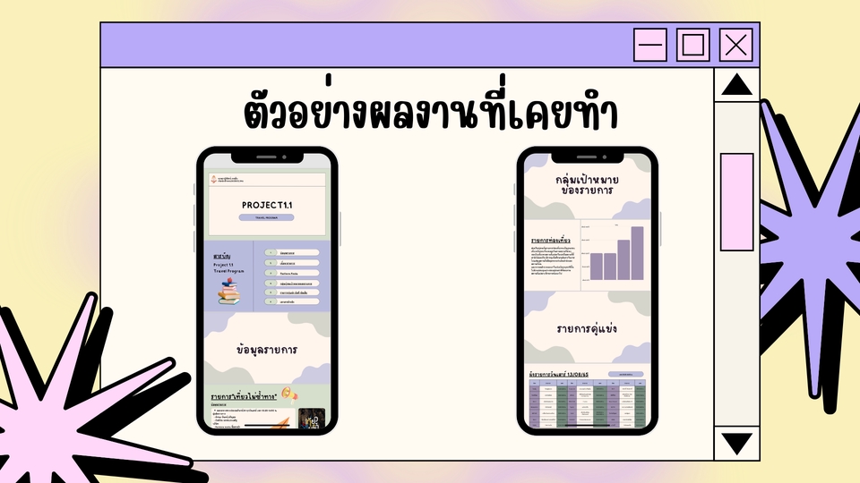 Presentation - รับออกแบบ ทำสไลด์งาน ด้วย Canva Presentation สำหรับนักเรียน-นักศึกษา - 4