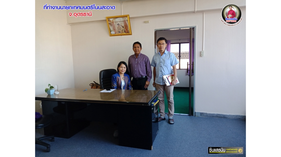 ฮวงจุ้ยสำหรับธุรกิจ - ซินแสธนิน รวยด้วยฮวงจุ้ยพลิกดวงชะตาฟ้า จัดฮวงจุ้ยเจ้าสัว 3 ยุทธศาสตร์ +1 พิชัยยุทธ - 29