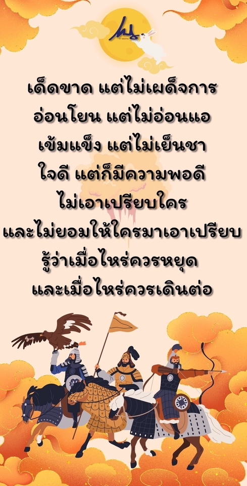 Infographics - งานประชาสัมพันธ์ เกร็ดความรู้ภายในบริษัท  - 13