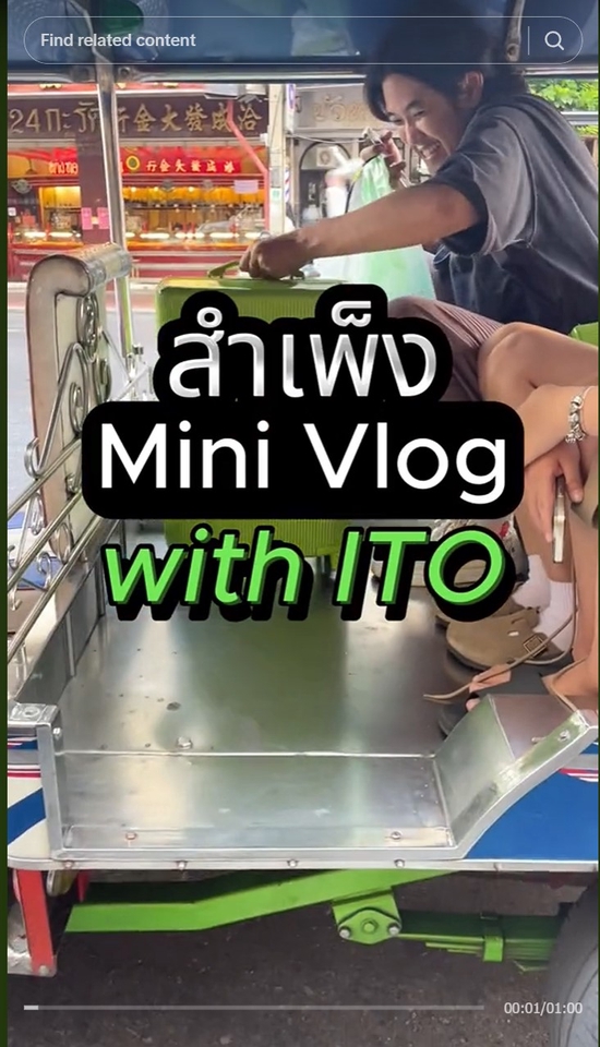 รับถ่ายวีดีโอ vlog สําเพ็ง ตัดต่อวีดีโอ