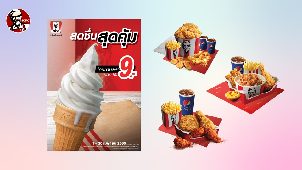 Banner โฆษณา - Artwork Banner Ads Design (for all Social Media) - 5