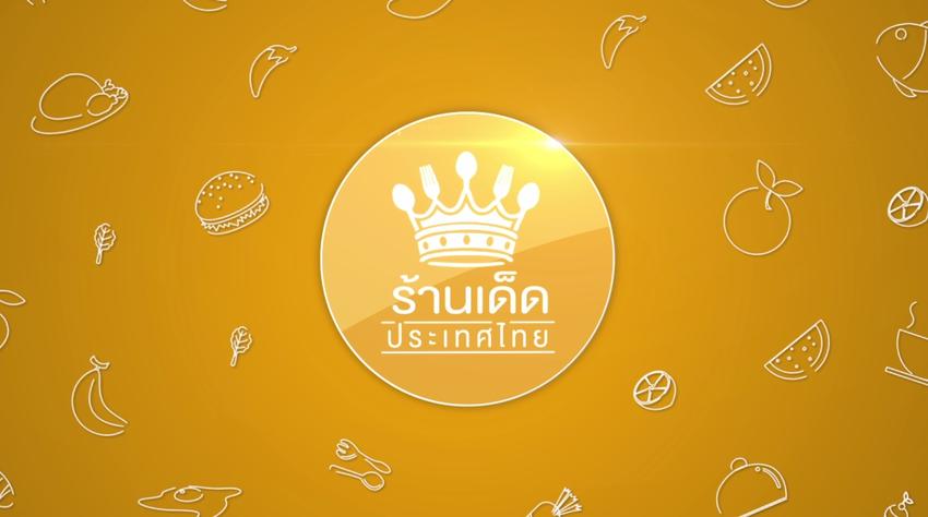 Motion Graphics - Motion / โฆษณาสินค้า / Infographic / Tv show pack - 5