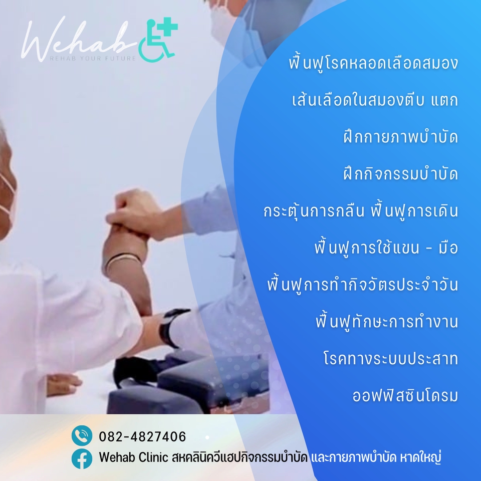สื่อสิ่งพิมพ์และนามบัตร - ใบปลิวคลินิก - 2