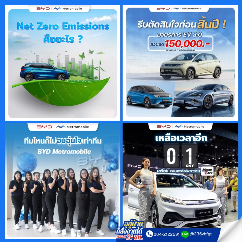 Banner โฆษณา - Banner ads สื่อโฆษณาการตลาดยิงแอด - 6