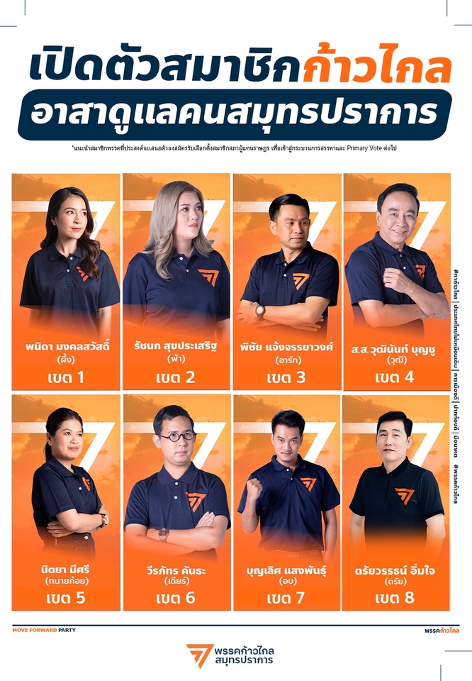 สื่อสิ่งพิมพ์และนามบัตร - อาร์ตเวิค01 - 6