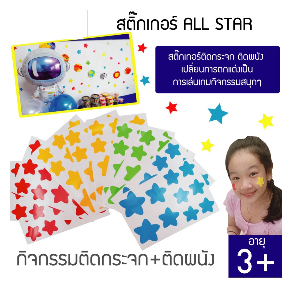 Art & Craft - รับออกแบบของเล่น รับผลิตของเล่นเด็ก การ์ตูน สื่อ และผลิตภัณฑ์เด็กทุกชนิด - 10