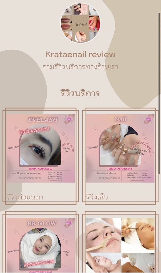 เปิดร้านค้าออนไลน์และลงสินค้า - รับทำLine Official และเปิดร้านใน Line my shop พร้อมลงสินค้า - 5