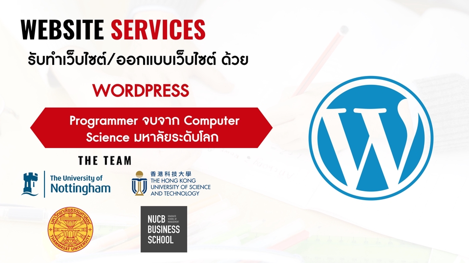รับทำเว็บไซต์ wordpress ราคาถูก สร้างเว็บไซต์ wordpress