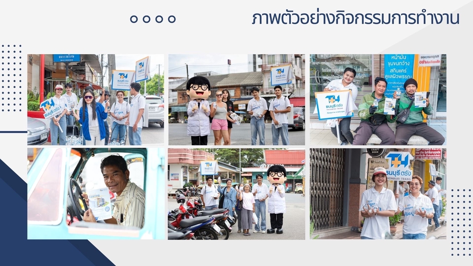 รับจัดบูธงานอีเว้นท์ รับออกบูธ รับออกบูธอาหาร รับออกบูธเครื่องดื่ม รับออกบูธงาน ออกบูธงานอีเว้นท์ รับจ้างออกบูธ ออกงานอีเว้นท์