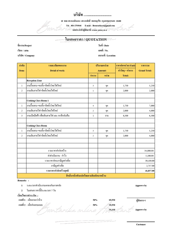 เลขานุการส่วนตัว หาเลขาส่วนตัว จ้างผู้ช่วยส่วนตัว ผู้ช่วยเสมือน ผู้ช่วยส่วนตัวผู้บริหาร จ้างผู้ช่วยส่วนตัว