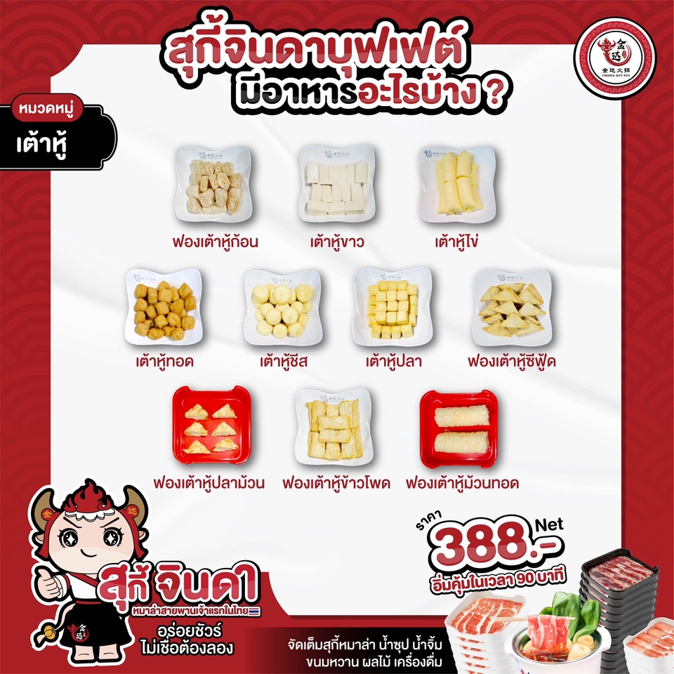 รับจัดเลี้ยง อาหารว่าง บุฟเฟ่ต์ เมนูหลากหลาย Catering อาหารญี่ปุ่น บุฟเฟ่ต์ ราคาประหยัด