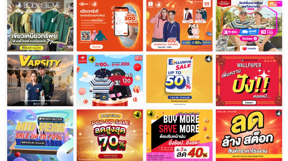 Banner โฆษณา - Graphic design (ads,banner,signage) - 1