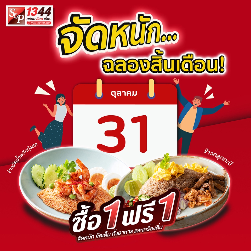 แอดมินดูแลเพจ เว็บไซต์ และร้านค้าออนไลน์ - ดูแล Facebook สร้างเอกลักษณ์กราฟฟิกเฉพาะเพจ☺️ - 2