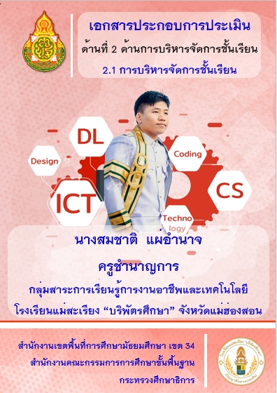 สื่อสิ่งพิมพ์และนามบัตร - ออกแบบวารสารองค์กร สิ่งพิมพ์ต่างๆ - 2