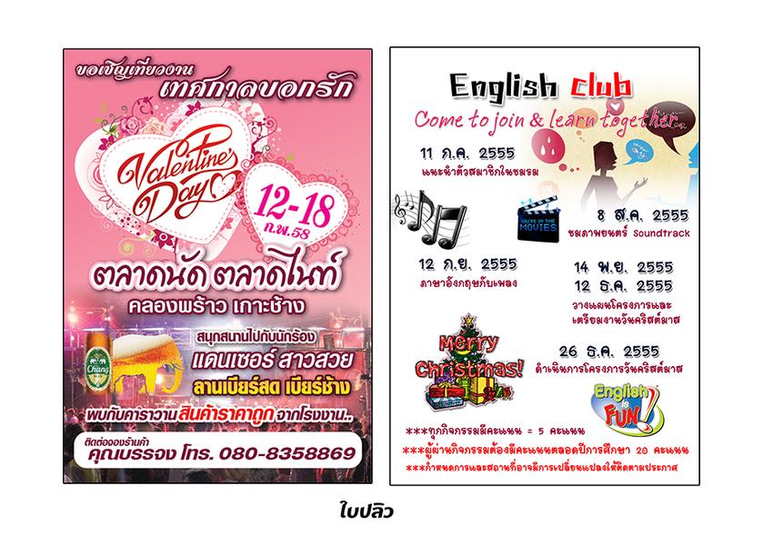 สื่อสิ่งพิมพ์และนามบัตร - ออกแบบโบชัวร์ นามบัตร ป้าย - 6