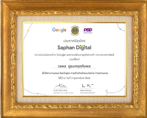 โปรโมทเพจ / เว็บ - รับโปรโมทเพจ รับโปรโมทโพส กระตุ้นยอดขาย รางวัลสุดยอดบุคคลแห่งปี สาขาการตลาดและโฆษณาดีเด่น - 22