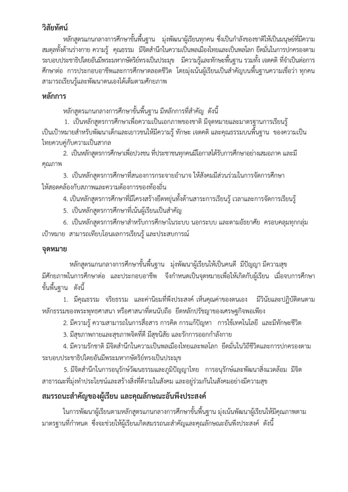 พิมพ์งาน และคีย์ข้อมูล - พิมพ์เอกสารด่วน คีย์ข้อมูล - 4