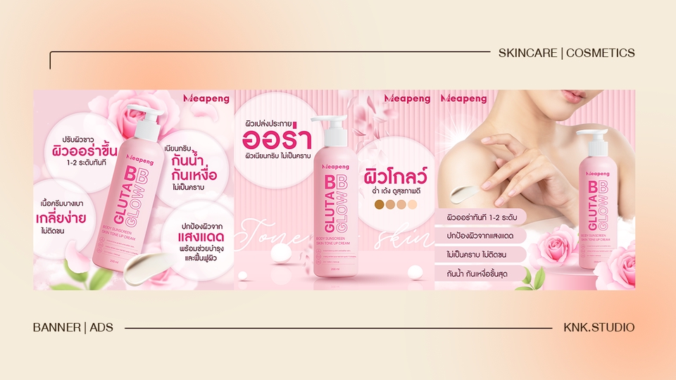Banner โฆษณา - ออกแบบภาพสื่อ โฆษณา ออนไลน์ อาหารเสริมและสกินแคร์ - 3