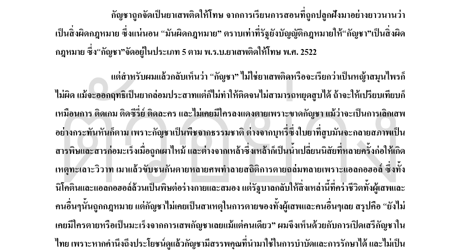 เขียนบทความ - รับเขียนบทความและContentทั่วไป - 2