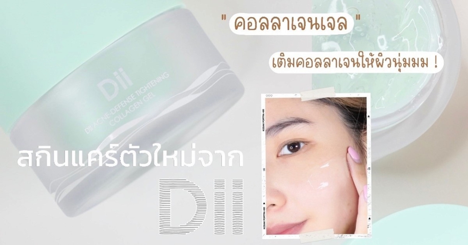 เน็ตไอดอลและบล็อกเกอร์รีวิว - รับงานรีวิวเครื่องสำอางค์ Beauty/Makeup/Skincare/เสื้อผ้า/เครื่องประดับ/รองเท้า/คาเฟ่ - 21