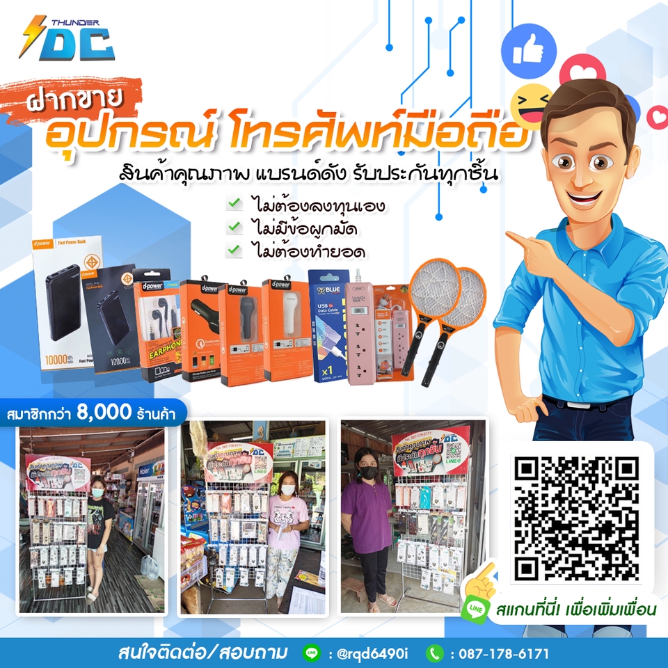 Banner โฆษณา - ภาพ ADS โฆษณาสินค้า - 29