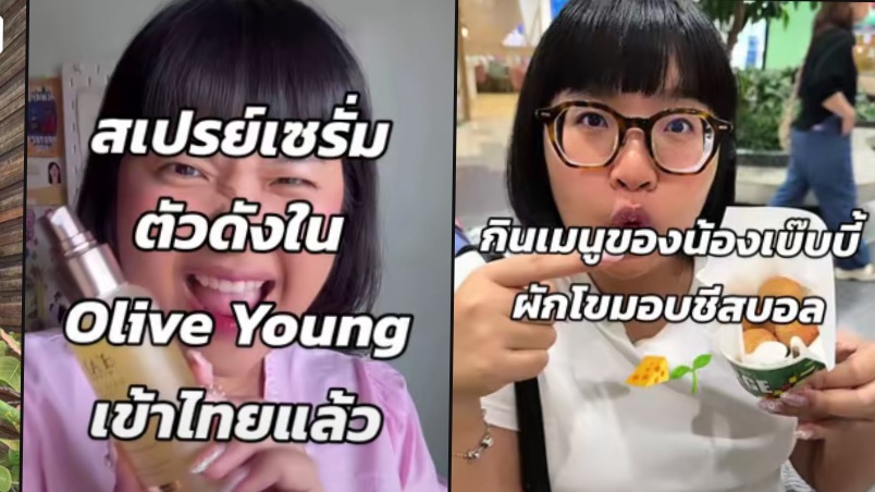 เน็ตไอดอลและบล็อกเกอร์รีวิว - ทำคลิปรีวิวสินค้า - 1
