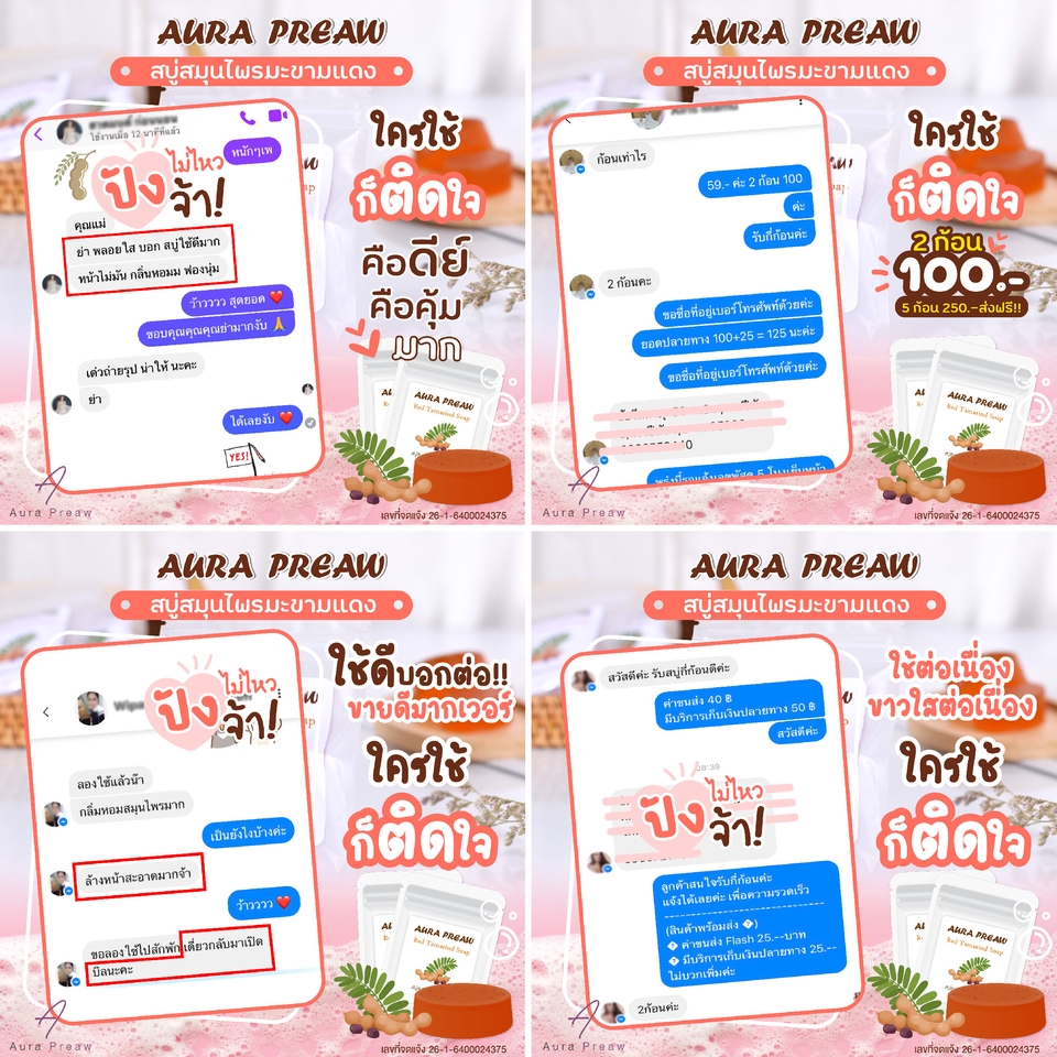 Banner โฆษณา - รับออกแบบภาพโฆษณา รับทำภาพโฆษณา รับออกแบบแบนเนอร์ Ads Facebook,IG  - 18