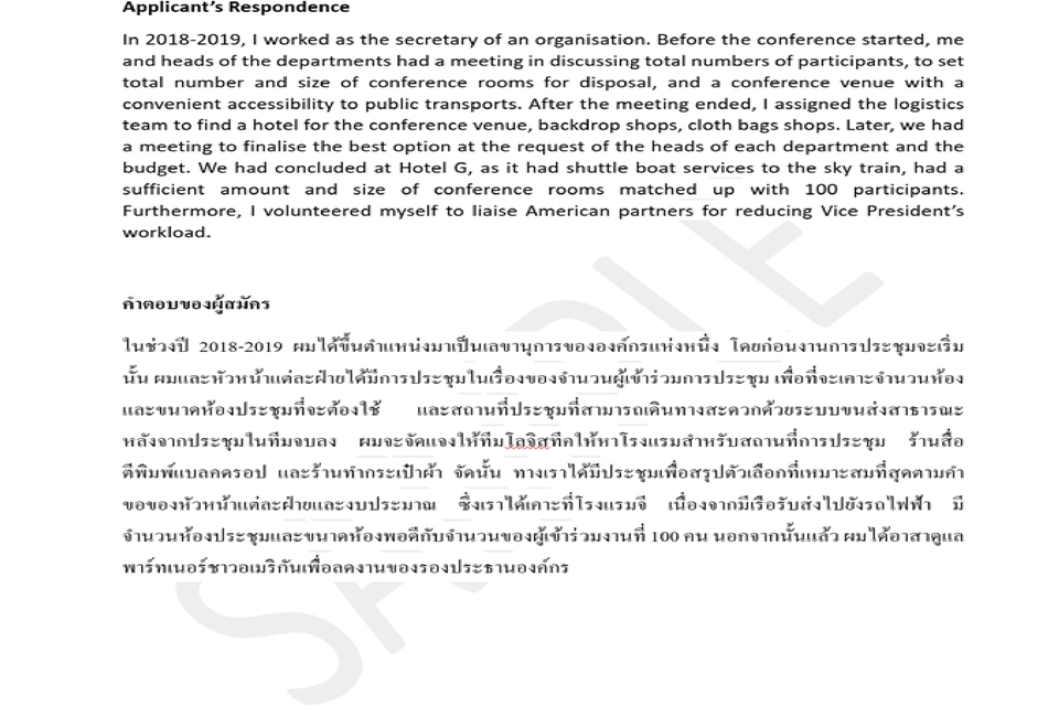แปลภาษา - แปลไทย-อังกฤษ (EN-TH Translation) - 8