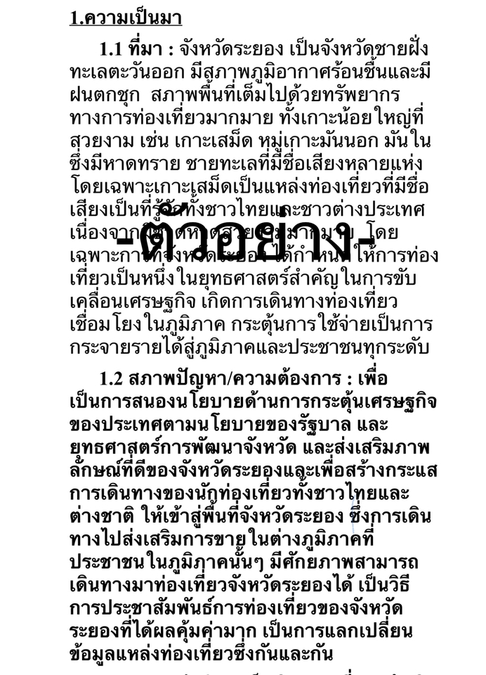 รับพิมพ์งาน รับพิมพ์งานด่วน รับพิมพ์เอกสาร รับทำ excel รับทำสูตร excel รับแปลงไฟล์ pdf รับทำรายงาน รับสืบค้นข้อมูล รับหาข้อมูลทำรายงาน รับจัดรูปเล่มรายงาน รับบริการจัดฟอแมตเอกสาร รับจัดหน้าเอกสาร รับจัดรูปเล่มวิทยานิพนธ์ รับจัดรูปเล่มงานวิจัย รับทำบรรณานุกรม พนักงานคีย์ข้อมูล