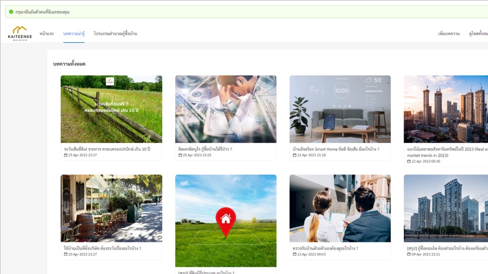 Web Development - รับทำเว็บไซต์, ระบบหลังบ้าน ตามความต้องการของลูกค้าด้วยราคาประหยัด - 1