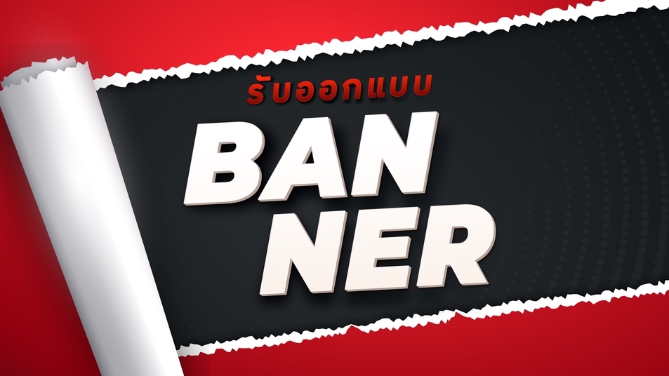Banner โฆษณา - Banner Design ออกแบบโฆษณา social media ต่างๆ - 1