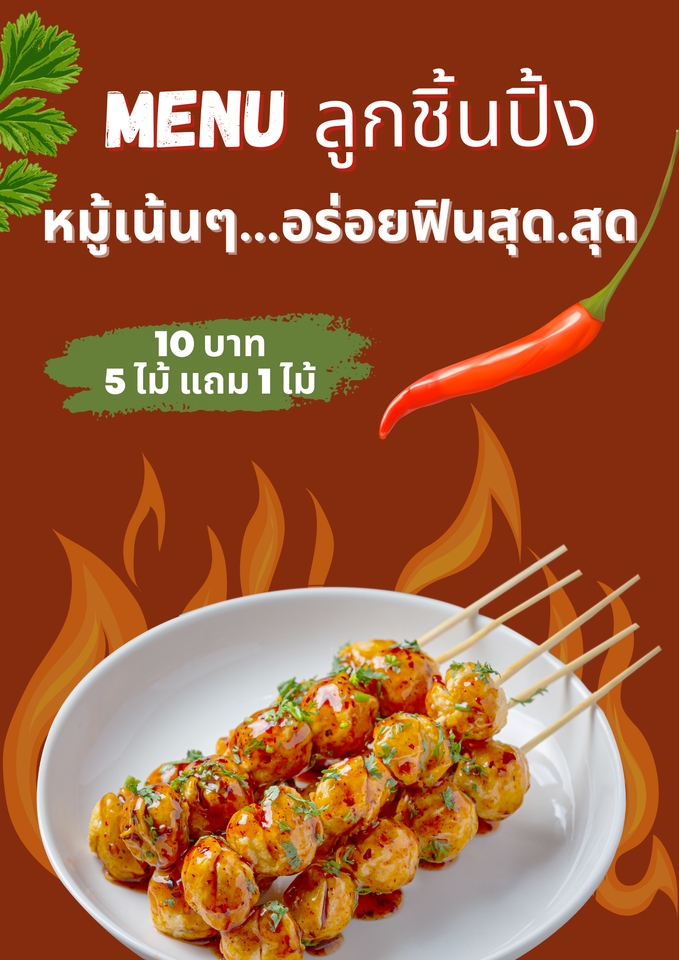 Banner โฆษณา - ภาพโฆษณา สื่อออนไลน์ - 4