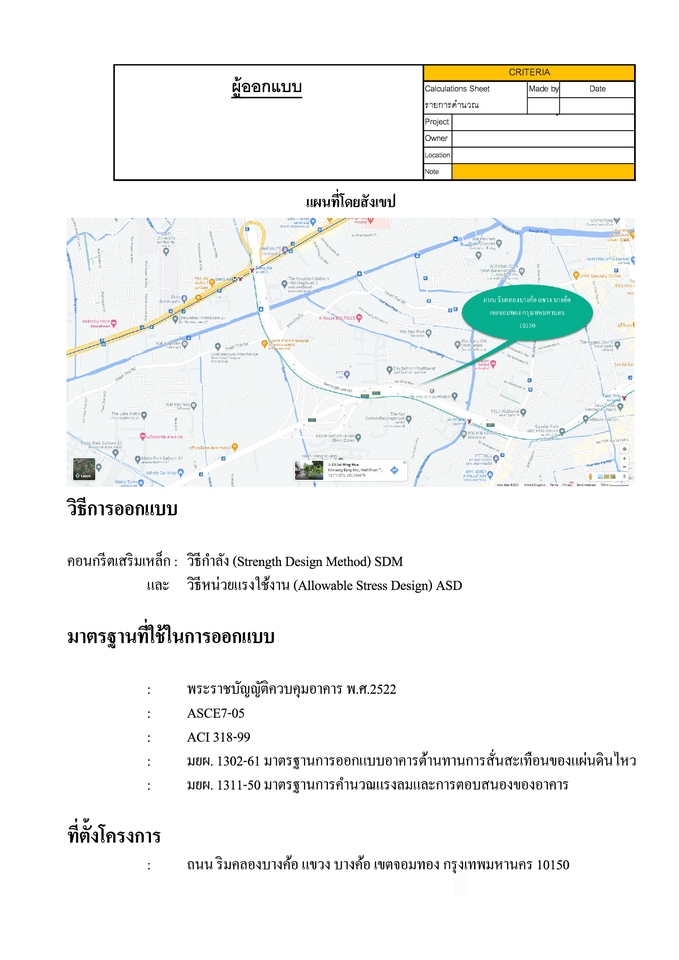รับเขียนแบบบ้าน รับจ้างออกแบบบ้าน รับจ้างเขียนแบบบ้าน รับเขียนแบบ รับประมาณราคาก่อสร้าง