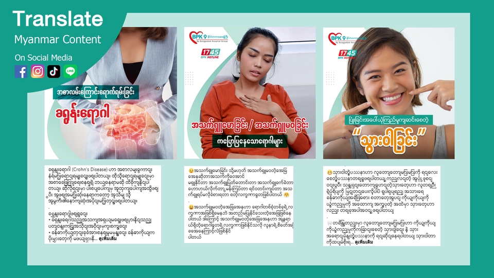 แปลภาษา - รับแปล ภาษาไทย - พม่า (Translator Thai to Myanmar) - 5