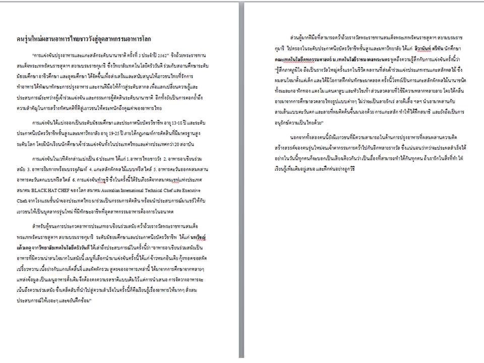 ถอดเทป - รับถอดเทปภาษาไทย ให้คุณไม่ต้องเสียเวาลา ไม่ต้องปวดหูปวดตาจากการถอดเทปอีกต่อไป - 2