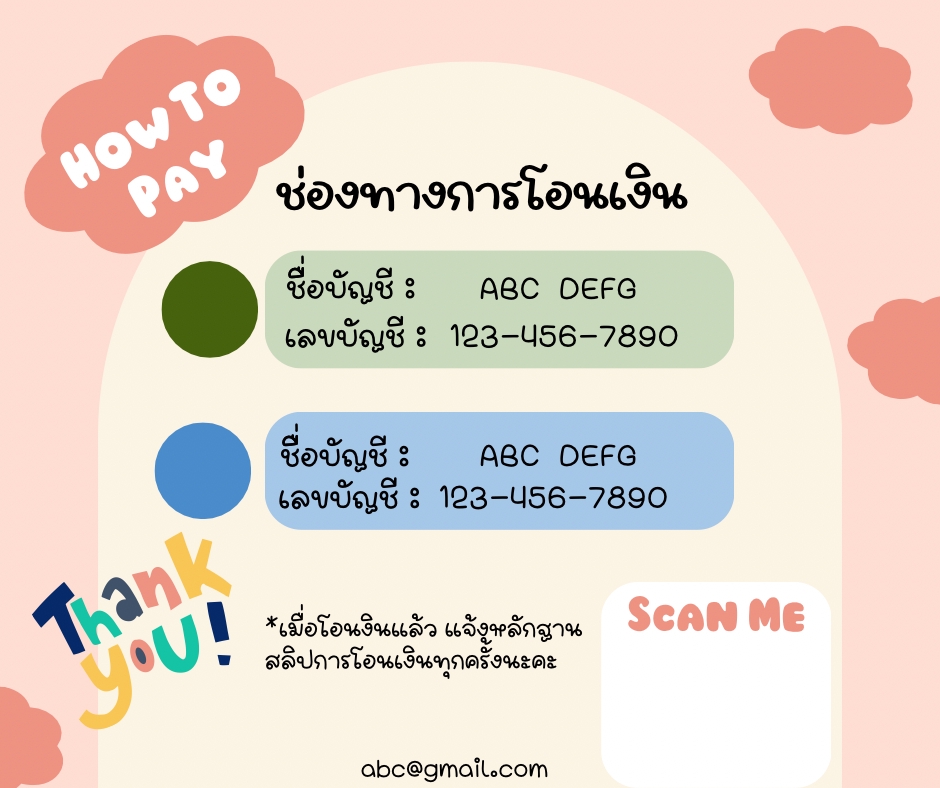 Banner โฆษณา - ออกแบบสื่อออนไลน์ - 3