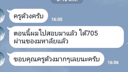 ผู้เชี่ยวชาญให้ความรู้เฉพาะด้าน - สอนภาษาอังกฤษทุกระดับ - 6